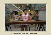 2014ʢ�ٱ�����"С̫�"�ك���ˇ�ҕ��ِʰƬ(1)